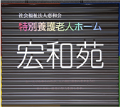 keiwa